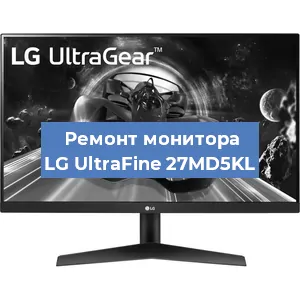 Замена конденсаторов на мониторе LG UltraFine 27MD5KL в Москве